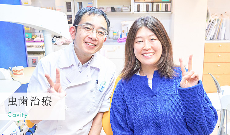 経堂・桜上水・千歳船橋で痛くない「虫歯治療」｜ホワイトプラザ歯科